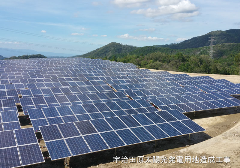 太陽光発電用造成工事